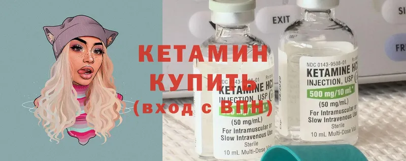 что такое наркотик  Светлоград  КЕТАМИН ketamine 