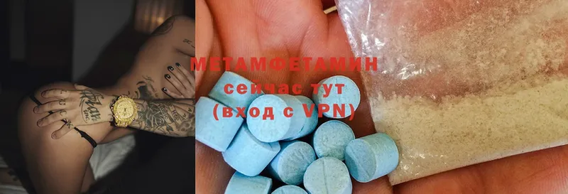 Первитин Methamphetamine  закладки  Светлоград 